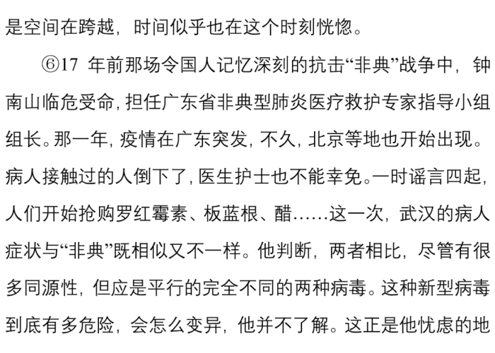 新冠疫情议论作文800字高中（关于新冠疫情议论文）