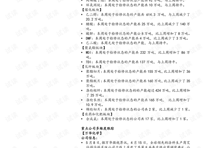 疫情开始的时间线（疫情开始时间2021）