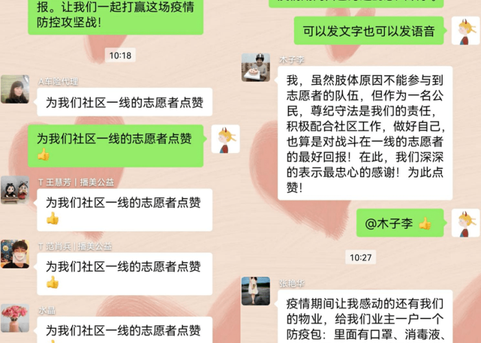 疫情期间身边的感人故事作文（疫情中身边的感人故事作文）