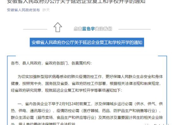 疫情期间2020年纳税申报时间（疫情期间正常申报税的通知）