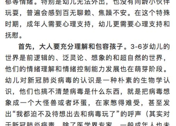 疫情期间应如何保持心理健康（2疫情期间应如何保持心理健康,谈谈你是如何做的?）