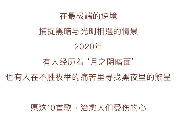 疫情经常放的一首歌（疫情时经常播放的那首歌）