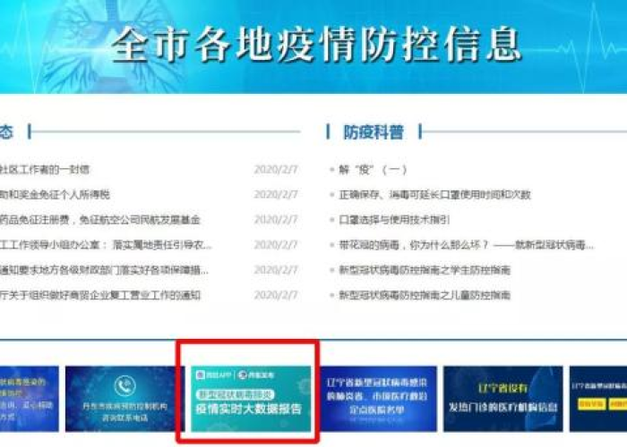 疫情最新报道实时（疫情最新情况 新闻）