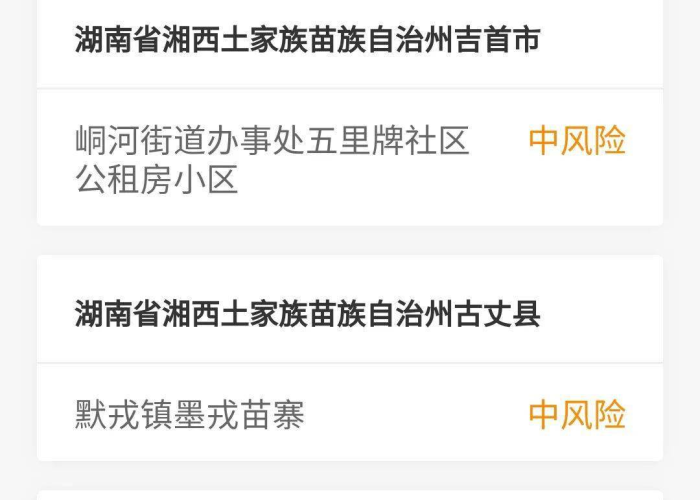 全国疫情放开了吗最新消息（全国疫情通知）