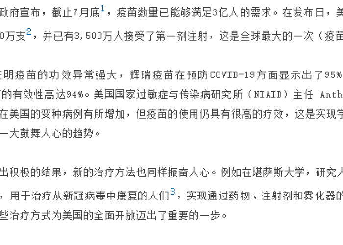 疫情何时才能好转（疫情大概在什么时候会好转）