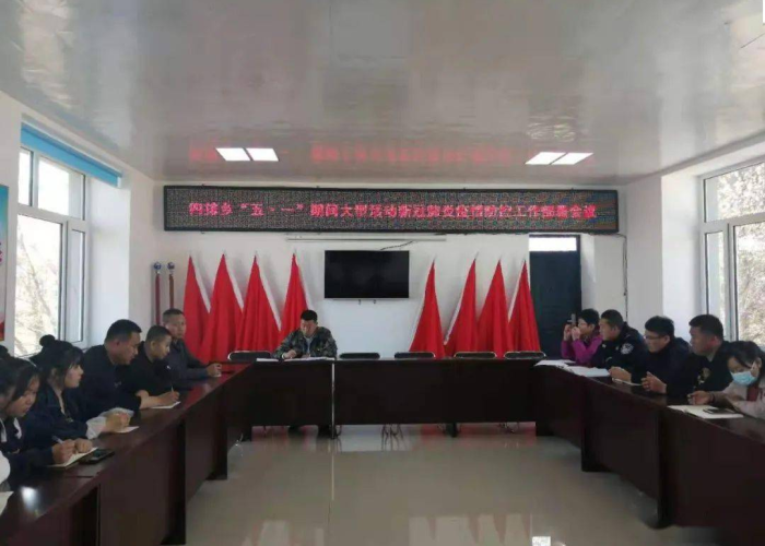 疫情防控期间的会议（疫情期间大型会议防控）