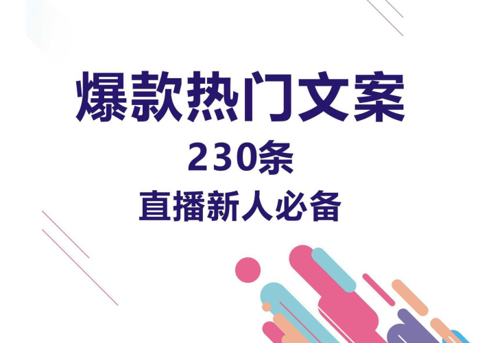 疫情期间热门文案（疫情期间热门文案图片）
