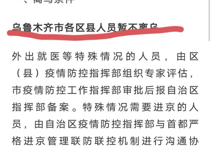 疫情最新情况消息（疫情最新消息公布）