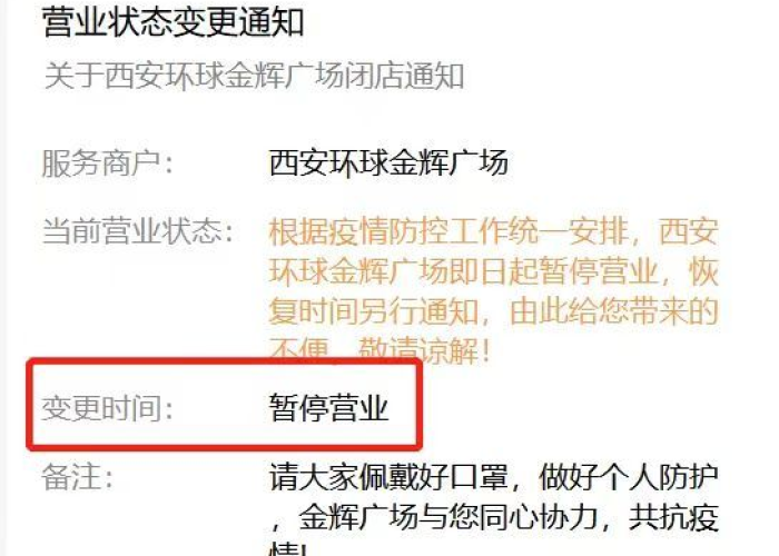 疫情最新情况消息（疫情最新消息公布）