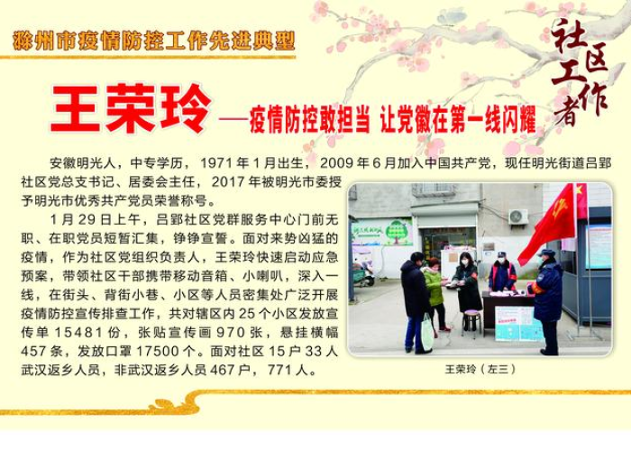 疫情感人事迹真实故事（疫情感人简短事例）