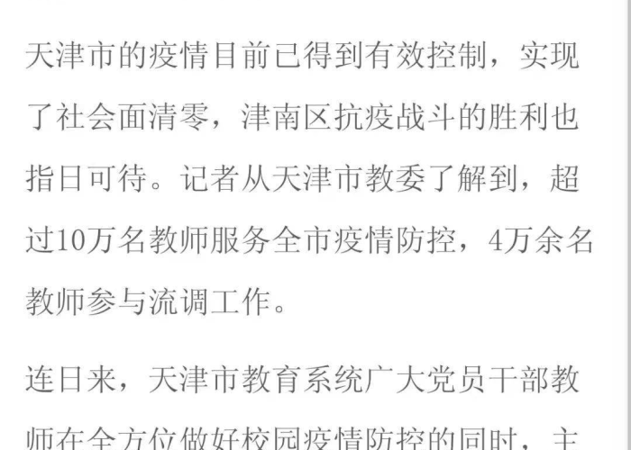疫情感人事迹真实故事（疫情感人简短事例）
