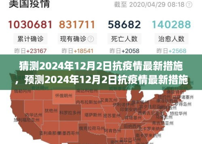 疫情新消息（疫情新消息2024）