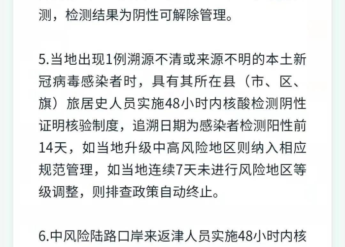上海北京疫情最新消息（上海北京疫情政策）