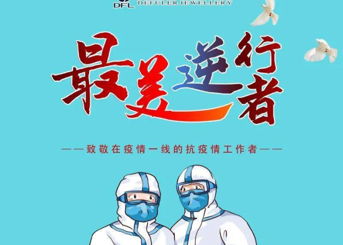 疫情期间坚持工作的文案怎么写（疫情期间努力工作）