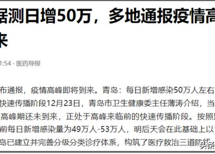 推算疫情结束时间（大师算疫情结束时间）