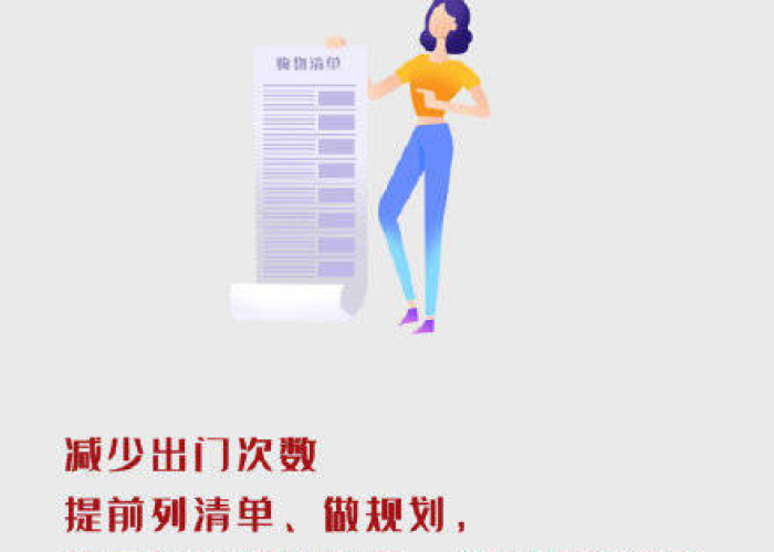 疫情期间需要准备什么东西呢（2021疫情期间需要准备什么）