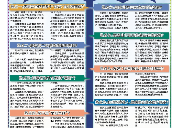最新疫情热点话题（最新疫情热点话题分析）