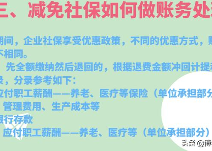 2020年疫情房费的减免政策（闹疫情了房费如何减免）