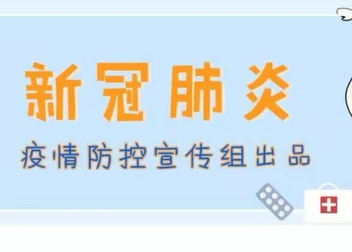 新冠疫情到底是从何而来的（新冠肺炎疫情是怎么来的?）