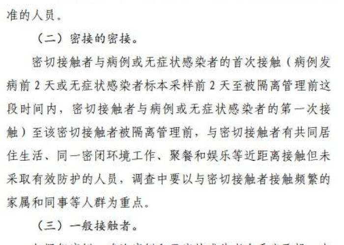 新冠疫情防控一线人员认定（新冠疫情防控一线人员认定条件）