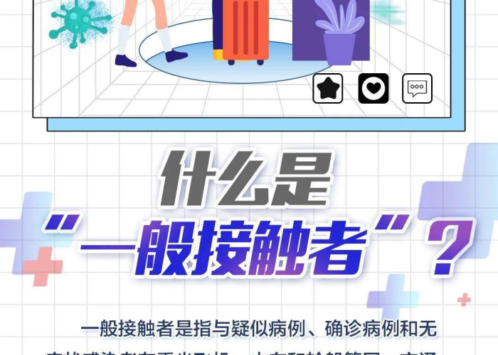 新冠疫情防控一线人员认定（新冠疫情防控一线人员认定条件）