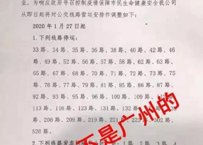 广州疫情源头从哪里来官方（广州疫情源头是哪里）
