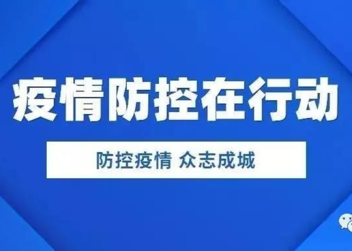 疫情防控一线人员认定标准（疫情防疫一线人员）