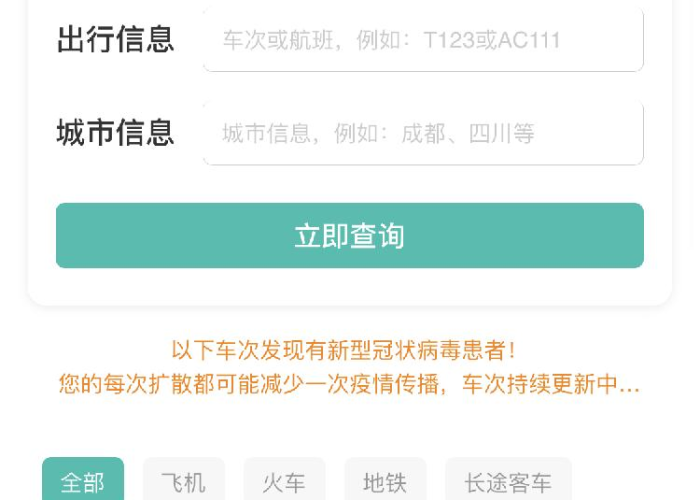 临汾有疫情（临汾疫情大数据）
