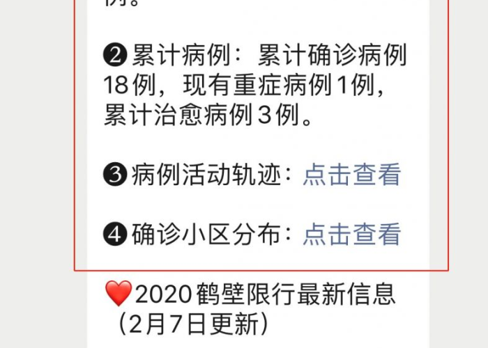 肺炎疫情最新情况最新消息今天（肺炎疫情最新数据消息）
