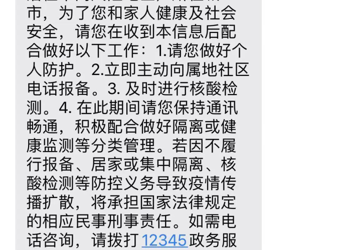 疫情准确消息在哪里看（怎么看疫情实时动态）