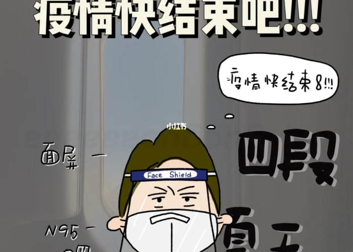 疫情什么时候能结束图片（疫情什么时候结束表情包）