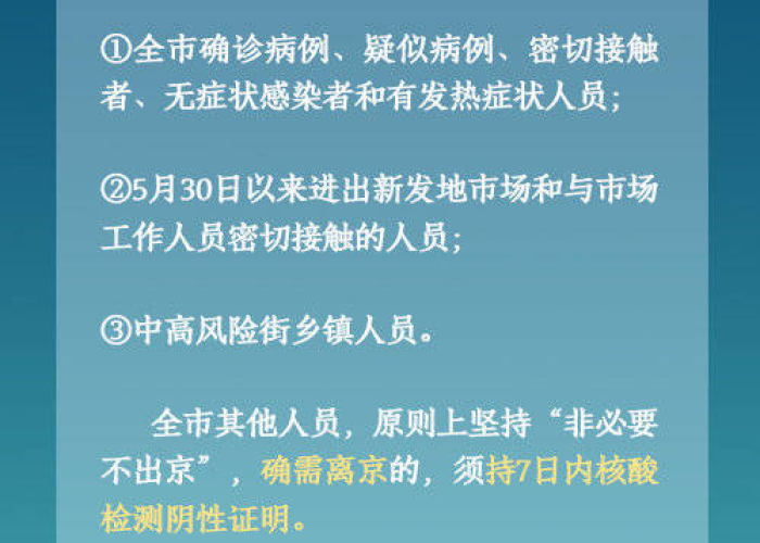 北京疫情出现原因（北京疫情 原因）