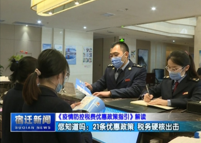 支持疫情防控三项服务免税（支持疫情防控税收优惠政策落实）