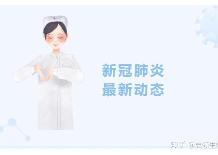 新冠肺炎疫情英文（新冠肺炎疫情英文缩写）