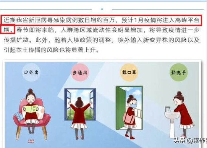 疫情什么时候过去专家怎么说（疫情何时过去?）