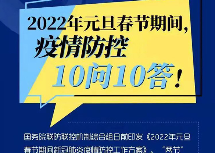 2022年12月7日解除疫情（2021年12月疫情能解除吗）