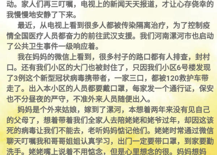 最新优秀作文疫情（疫情 优秀作文）