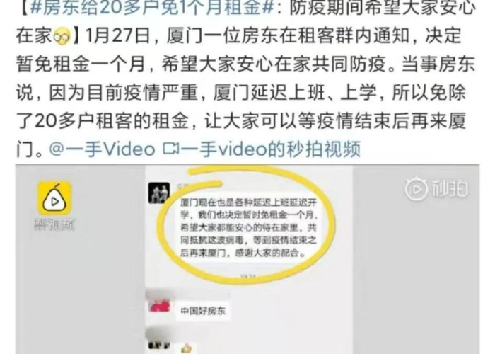 疫情2021房租减免政策最新（2021疫情房租减免政策原文）