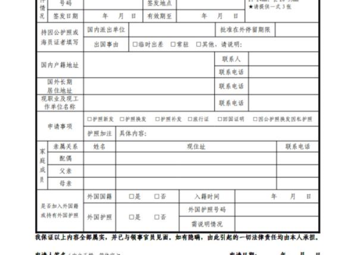 疫情期间办理护照需要什么手续（疫情期间办护照怎么办）