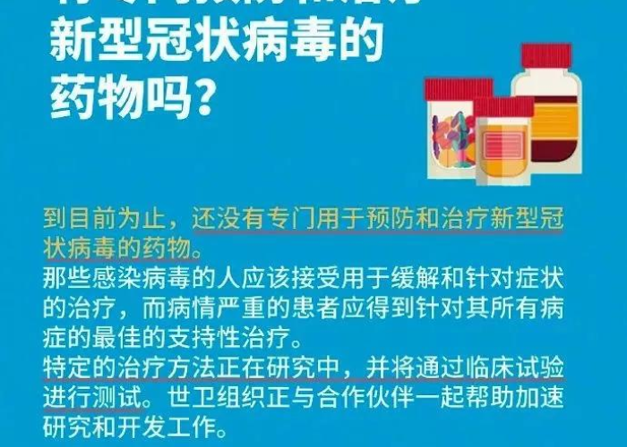 疫情需要备什么常用药品（疫情准备什么必需品）