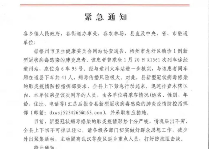疫情防控消息最新通报（疫情防控 最新通知）