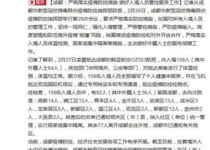 疫情防控消息最新通报（疫情防控 最新通知）
