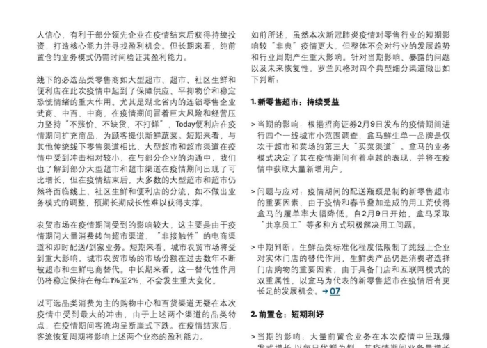 疫情背后的思考作文800字（以疫情引发的思考和感悟为题的作文1000字）