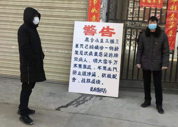疫情封家门（疫情封住户门）