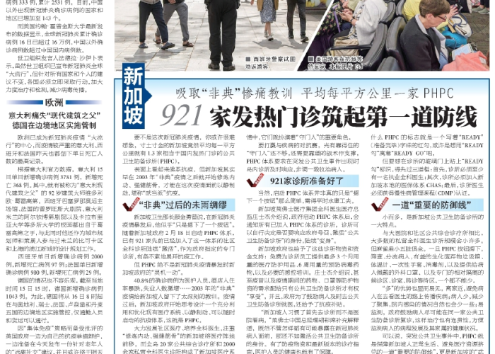 疫情新闻国家大事件2020（2020疫情新闻大事件摘抄）