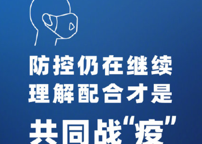 面对疫情提出的建议（疫情下提出的建议）