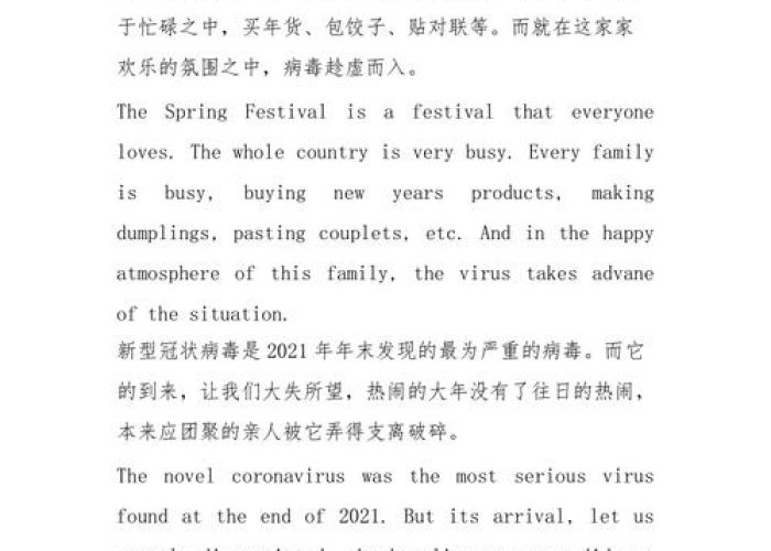 疫情期间幽默英语（疫情期间 英文翻译）
