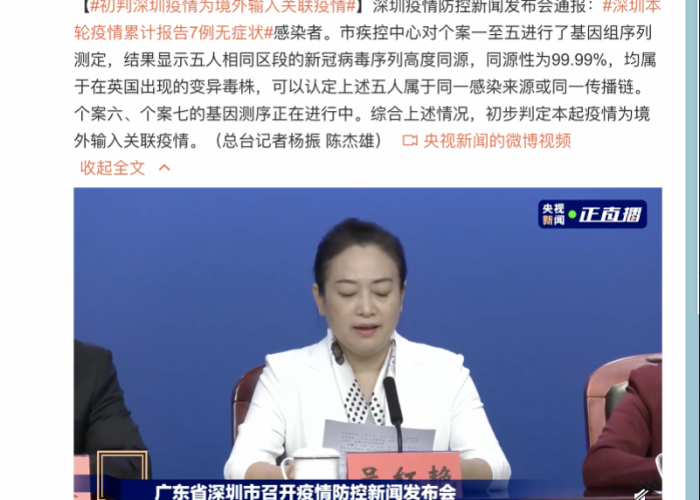 深圳最新疫情报告（深圳最新疫情报道）