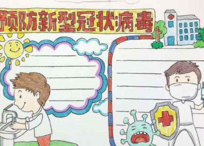 手抄报新冠肺炎疫情防控（新冠肺炎防控的手抄报要求简单漂亮）