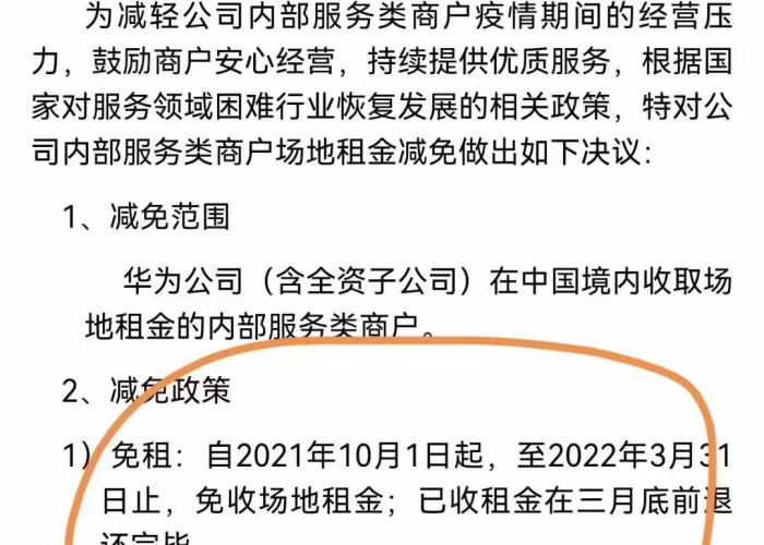 疫情减免租金可追回吗（疫情期间减免租金协议范本）